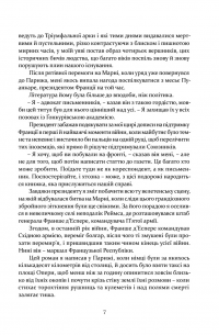Чотири вершники Апокаліпсиса — Вісенте Бласко Ібаньєс #3