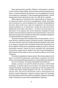 Чотири вершники Апокаліпсиса — Вісенте Бласко Ібаньєс #4