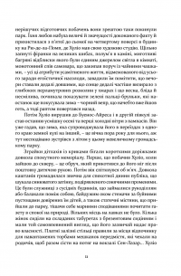Чотири вершники Апокаліпсиса — Вісенте Бласко Ібаньєс #7
