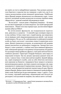 Чотири вершники Апокаліпсиса — Вісенте Бласко Ібаньєс #11