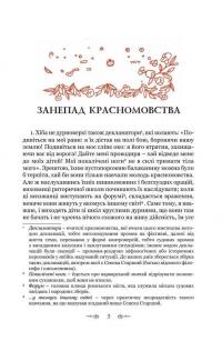 Сатирикон — Петроній Арбітр #4