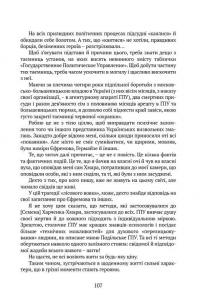 Отаман Хмара — Юрій Горліс-Горський #14