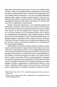 Афродіта — П'єр Луїс #6