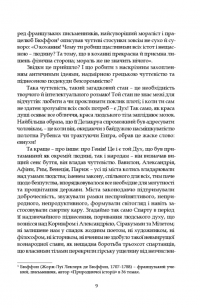 Афродіта — П'єр Луїс #8