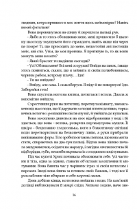 Афродіта — П'єр Луїс #15