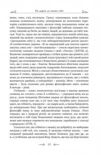 Федра. Апофеоз (Огарбузення) божественного Клавдія. Епіграми — Луцій Анней Сенека #13