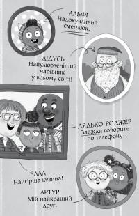 Меґґі Спаркс і дракон правди. Книга 3 — Стів Смолмен #4