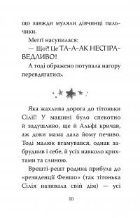 Меґґі Спаркс і дракон правди. Книга 3 — Стів Смолмен #5