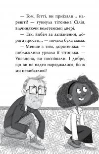 Меґґі Спаркс і дракон правди. Книга 3 — Стів Смолмен #7