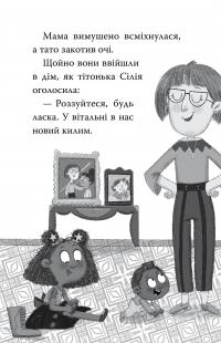 Меґґі Спаркс і дракон правди. Книга 3 — Стів Смолмен #8
