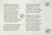 Бешкетні зимовинки — Ганна Багінська,Ганна Должек,Марія Солтис-Смирнова,Ніна Ягоджинська,Світлана Аман,Степан Соляр,Тетяна Строкач #4
