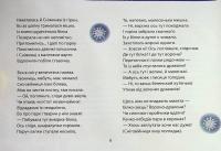Бешкетні зимовинки — Ганна Багінська,Ганна Должек,Марія Солтис-Смирнова,Ніна Ягоджинська,Світлана Аман,Степан Соляр,Тетяна Строкач #5