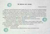Бешкетні зимовинки — Ганна Багінська,Ганна Должек,Марія Солтис-Смирнова,Ніна Ягоджинська,Світлана Аман,Степан Соляр,Тетяна Строкач #8