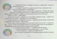 Бешкетні зимовинки — Ганна Багінська,Ганна Должек,Марія Солтис-Смирнова,Ніна Ягоджинська,Світлана Аман,Степан Соляр,Тетяна Строкач #11