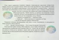 Бешкетні зимовинки — Ганна Багінська,Ганна Должек,Марія Солтис-Смирнова,Ніна Ягоджинська,Світлана Аман,Степан Соляр,Тетяна Строкач #12