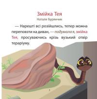 Клуб домашніх улюбленців — Олена Скуловатова,Ніна Ягоджинська,Ганна Должек,Степан Соляр #2