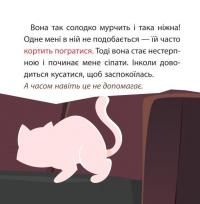 Клуб домашніх улюбленців — Олена Скуловатова,Ніна Ягоджинська,Ганна Должек,Степан Соляр #5