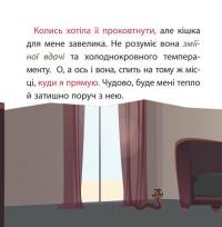 Клуб домашніх улюбленців — Олена Скуловатова,Ніна Ягоджинська,Ганна Должек,Степан Соляр #6