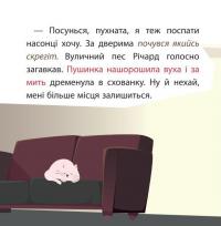 Клуб домашніх улюбленців — Олена Скуловатова,Ніна Ягоджинська,Ганна Должек,Степан Соляр #7