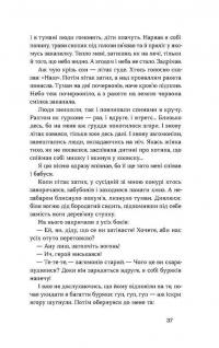 Облога. Повісті. Оповідання — Григір Тютюнник #13