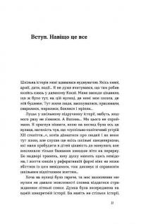 Луцьк. Тисяча років життя та історії — Олександр Котис #4