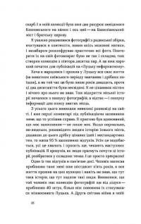 Луцьк. Тисяча років життя та історії — Олександр Котис #9
