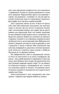 Луцьк. Тисяча років життя та історії — Олександр Котис #10