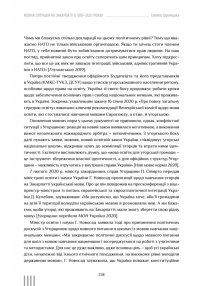 Мовна ситуація на Закарпатті в 1991-2021 роках: регіональний вимір мовної політики — Галина Шумицька #11