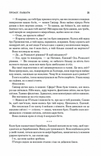 Хроніки Буресвітла. Книга 3. Присяжник — Брендон Сандерсон #6