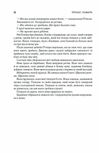 Хроніки Буресвітла. Книга 3. Присяжник — Брендон Сандерсон #7