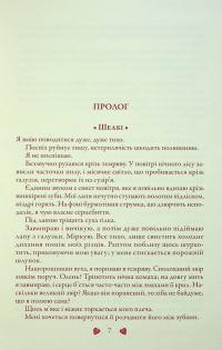 Вічність — Меггі Стівотер #7