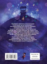 Мері — Сашко Дерманський #2