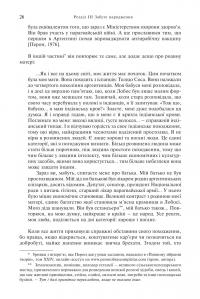Перон. Можлива історія — Орасіо Васкес-Ріаль #5