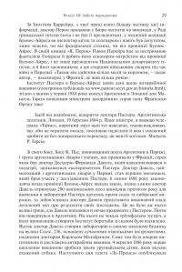 Перон. Можлива історія — Орасіо Васкес-Ріаль #8