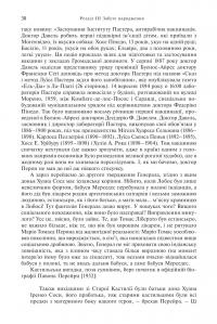 Перон. Можлива історія — Орасіо Васкес-Ріаль #9