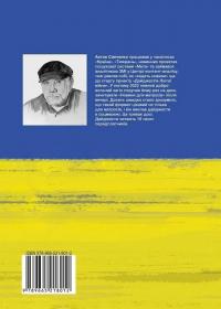 Дайджести Лютої війни. 2022 — Антон Санченко #2