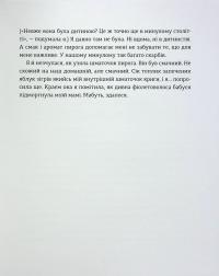 Сміховисько — Світлана Ройз #6