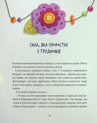 Сміховисько — Світлана Ройз #7