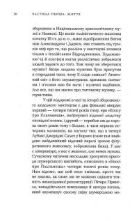 Людина музична. Історія життя на Землі — Майкл Спітцер #13