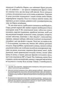 Те, що вони несли — Тім О'Брайєн #5