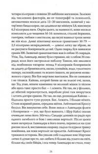 Те, що вони несли — Тім О'Брайєн #9