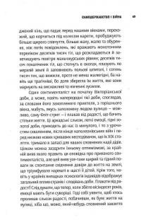 Очима Заходу. Самодержавство і війна. Том 3 — Джозеф Конрад #8