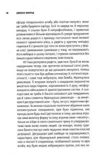 Очима Заходу. Самодержавство і війна. Том 3 — Джозеф Конрад #9