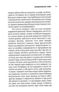 Очима Заходу. Самодержавство і війна. Том 3 — Джозеф Конрад #10