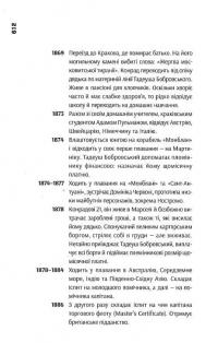 Очима Заходу. Самодержавство і війна. Том 3 — Джозеф Конрад #13