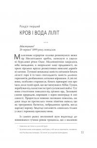 Імперія одноденок. Книга 3 — Дмитро Безверхній #7