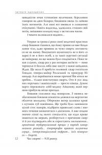 Імперія одноденок. Книга 3 — Дмитро Безверхній #8