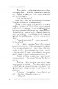 Імперія одноденок. Книга 3 — Дмитро Безверхній #14