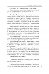 Імперія одноденок. Книга 3 — Дмитро Безверхній #15