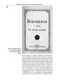 Славні рутенці. Українські полки австро-угорської армії, 1801–1918 рр. — Ярослав Тинченко #10